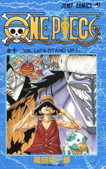 صورة (Manga Japanese Text ) One Piece